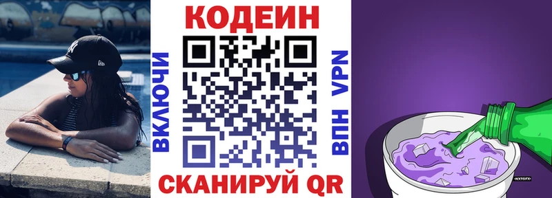 кракен   Свирск  Кодеин Purple Drank 