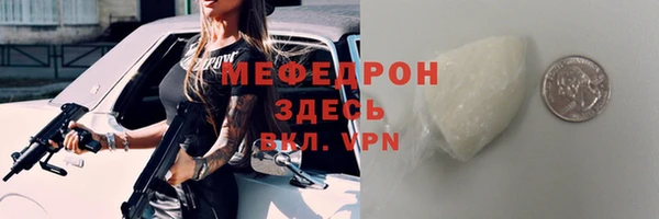 мяу мяу кристалл Арсеньев