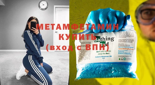 мяу мяу кристалл Арсеньев