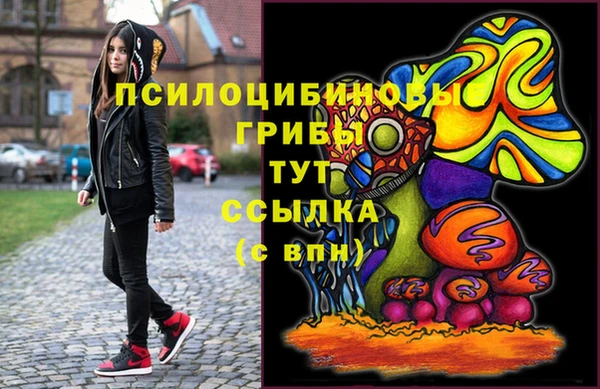 мяу мяу кристалл Арсеньев