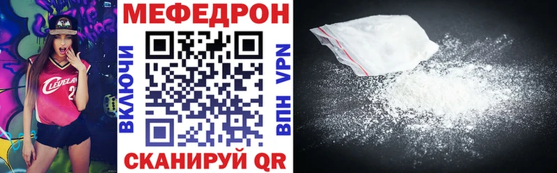 Мефедрон VHQ  наркота  Свирск 