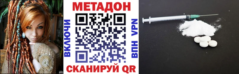 Метадон methadone  Свирск 